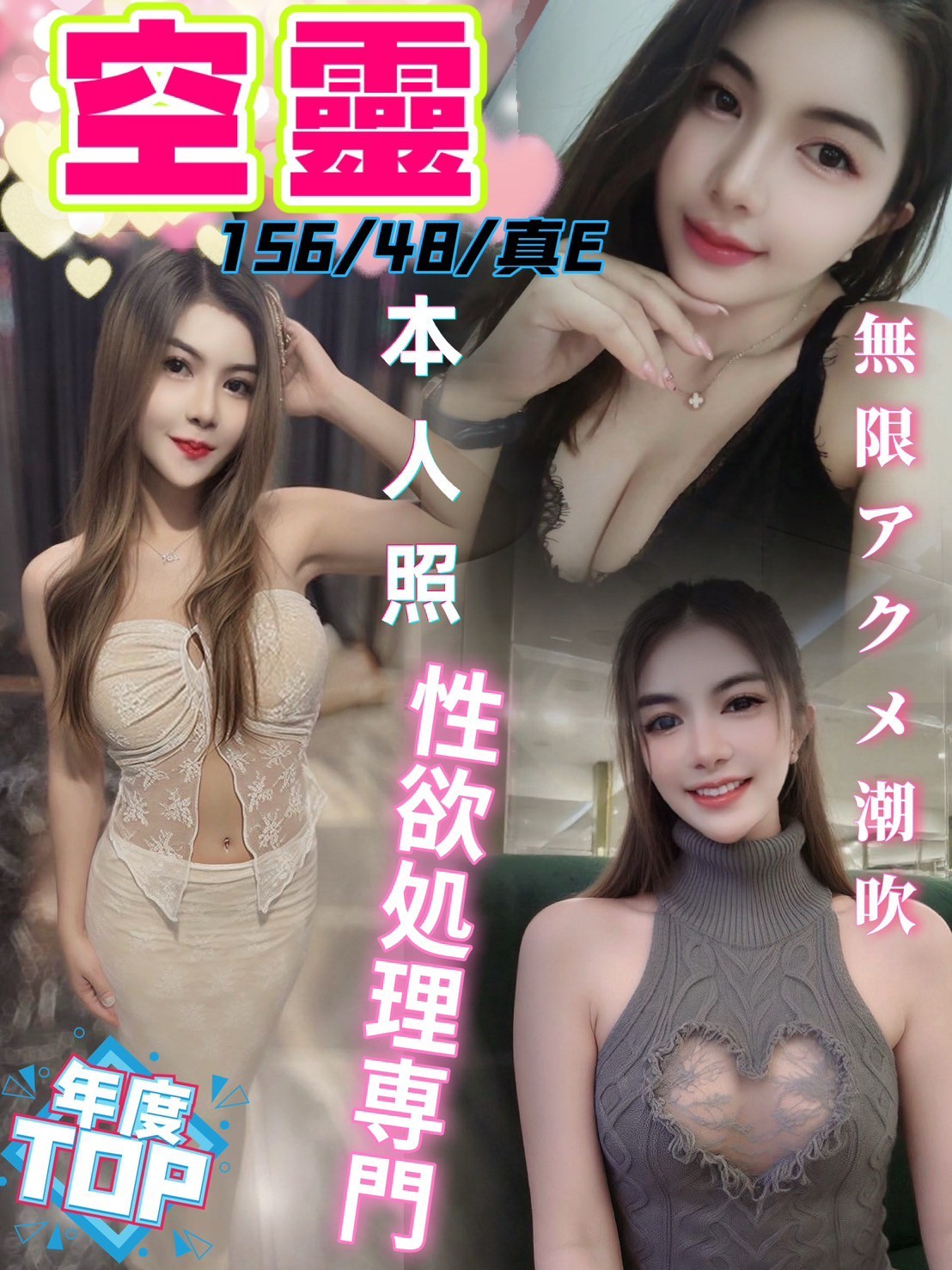北區定點