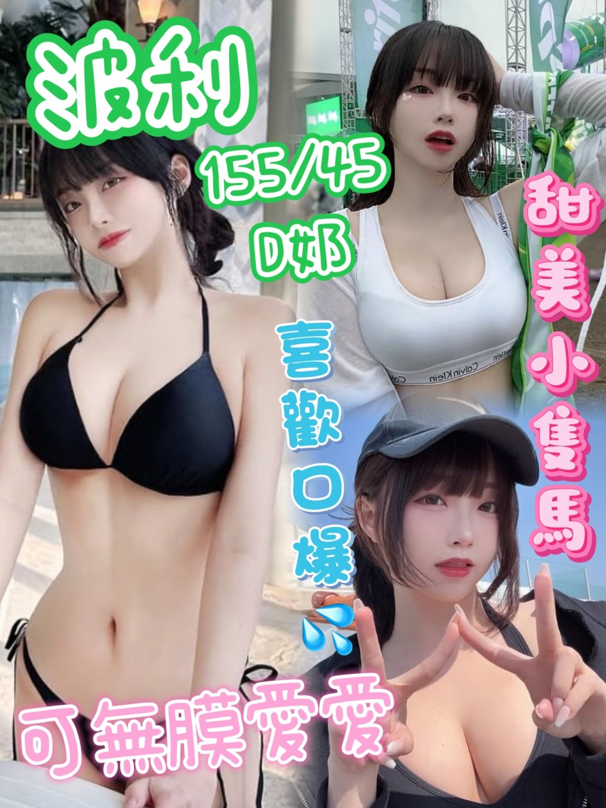 龍井 沙鹿 梧棲 大甲