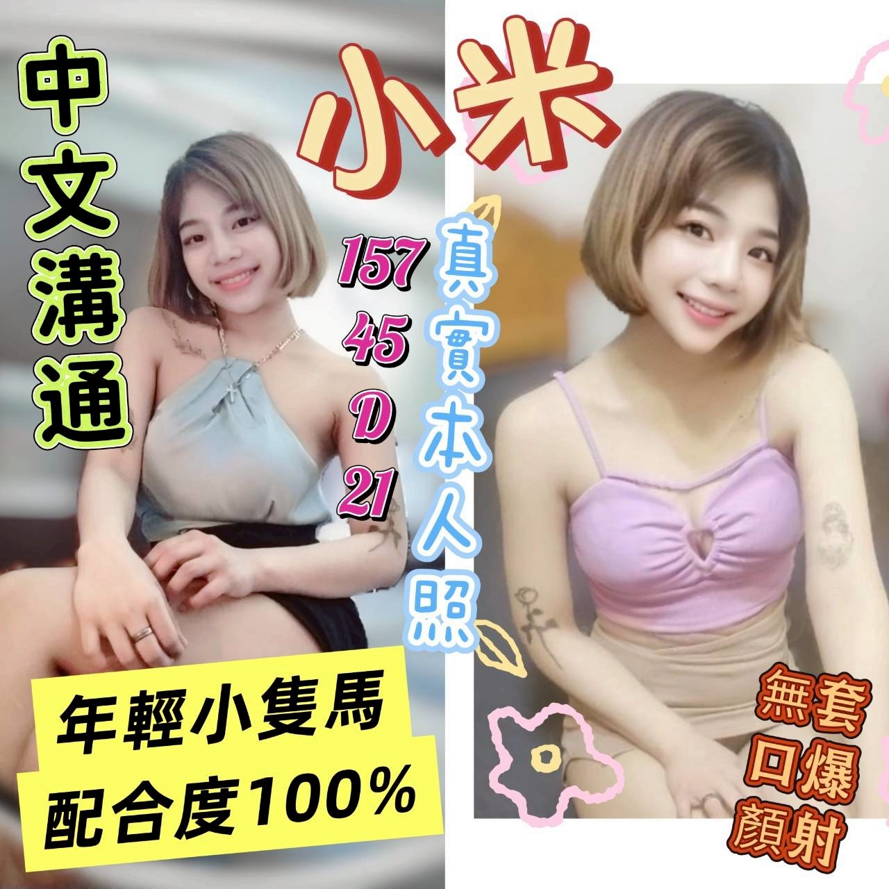 麥寮定點