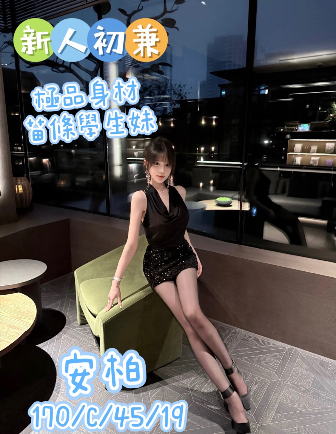 桃園中壢外約