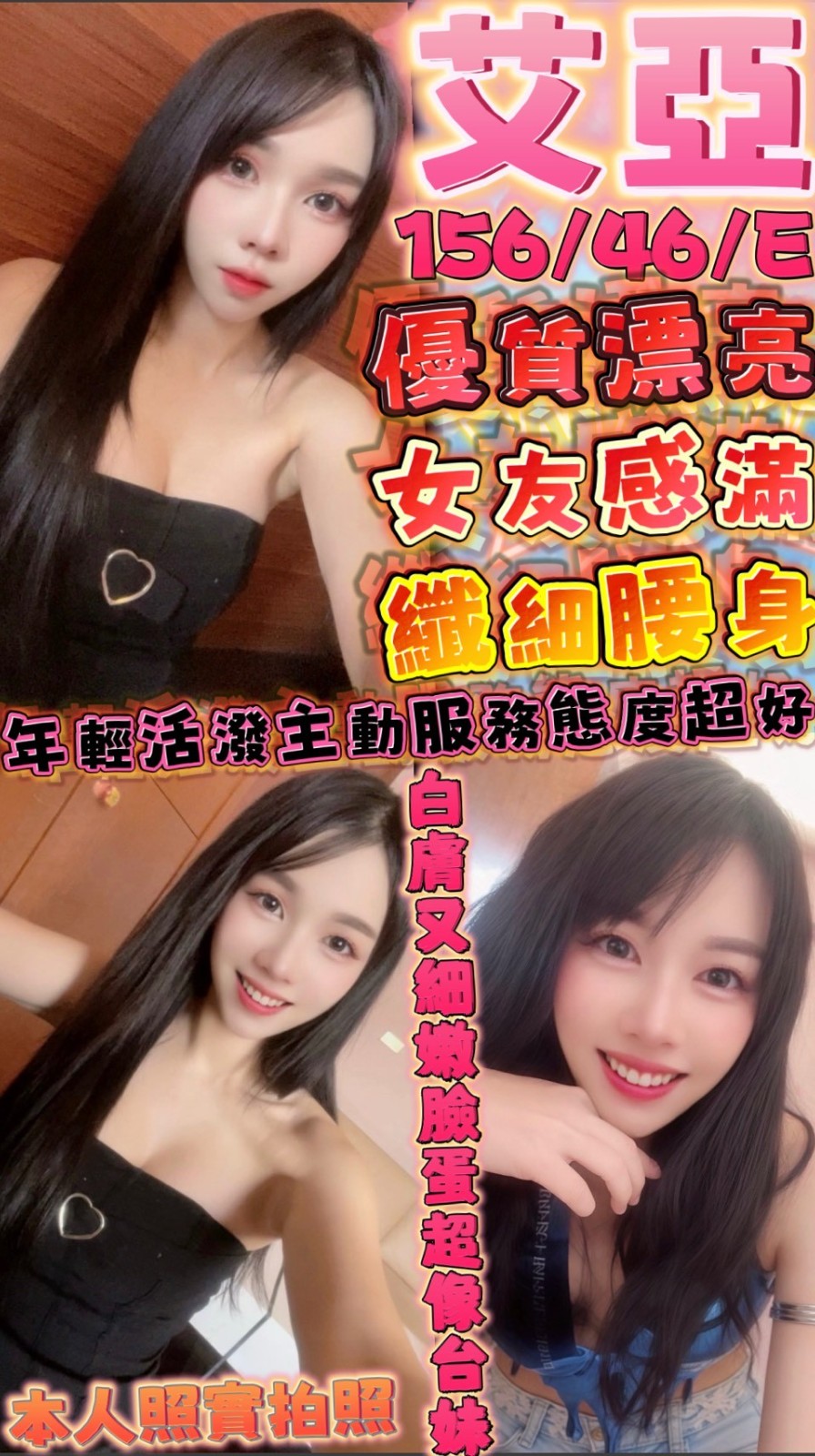 新竹定點
