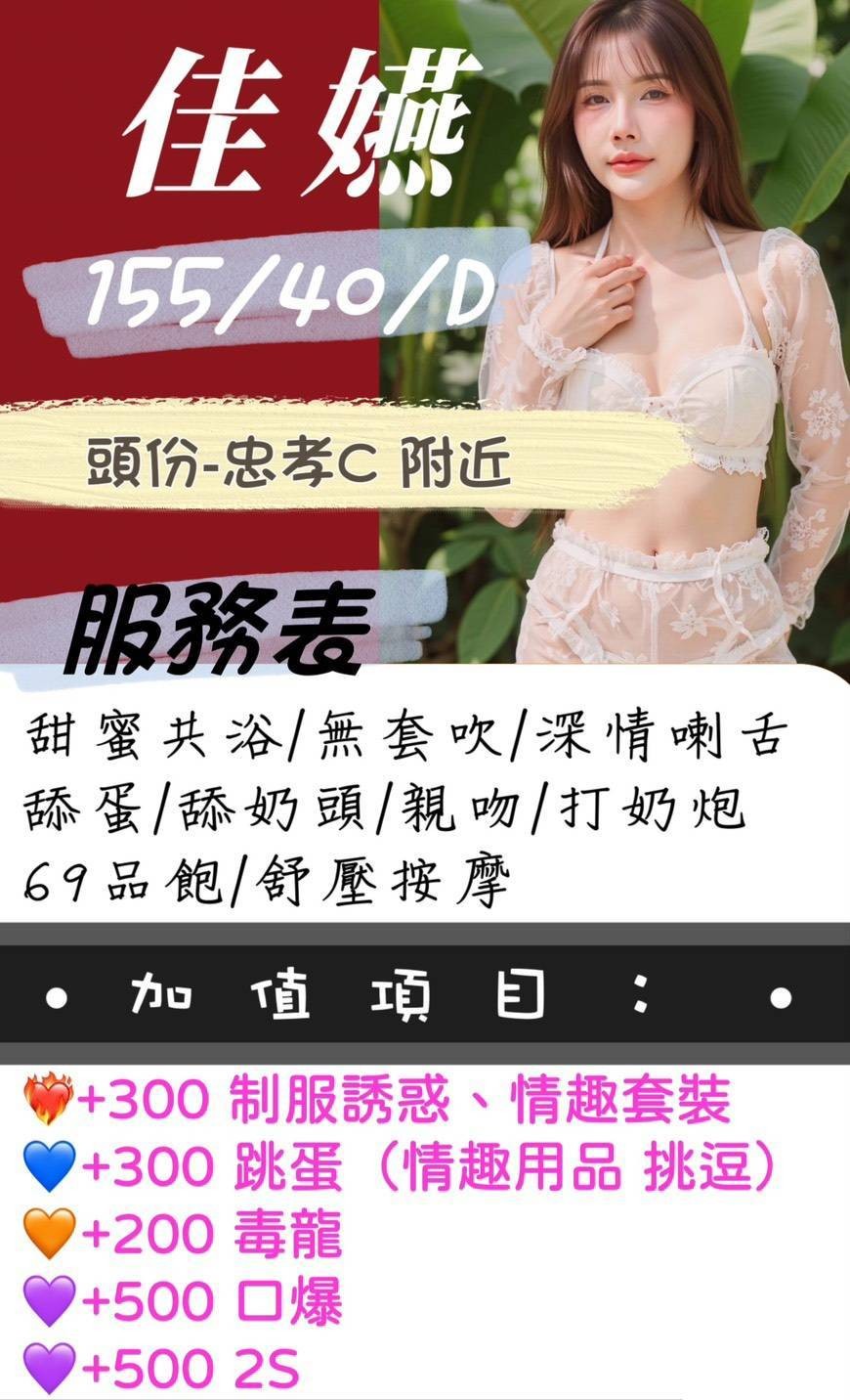 頭份 竹南定點