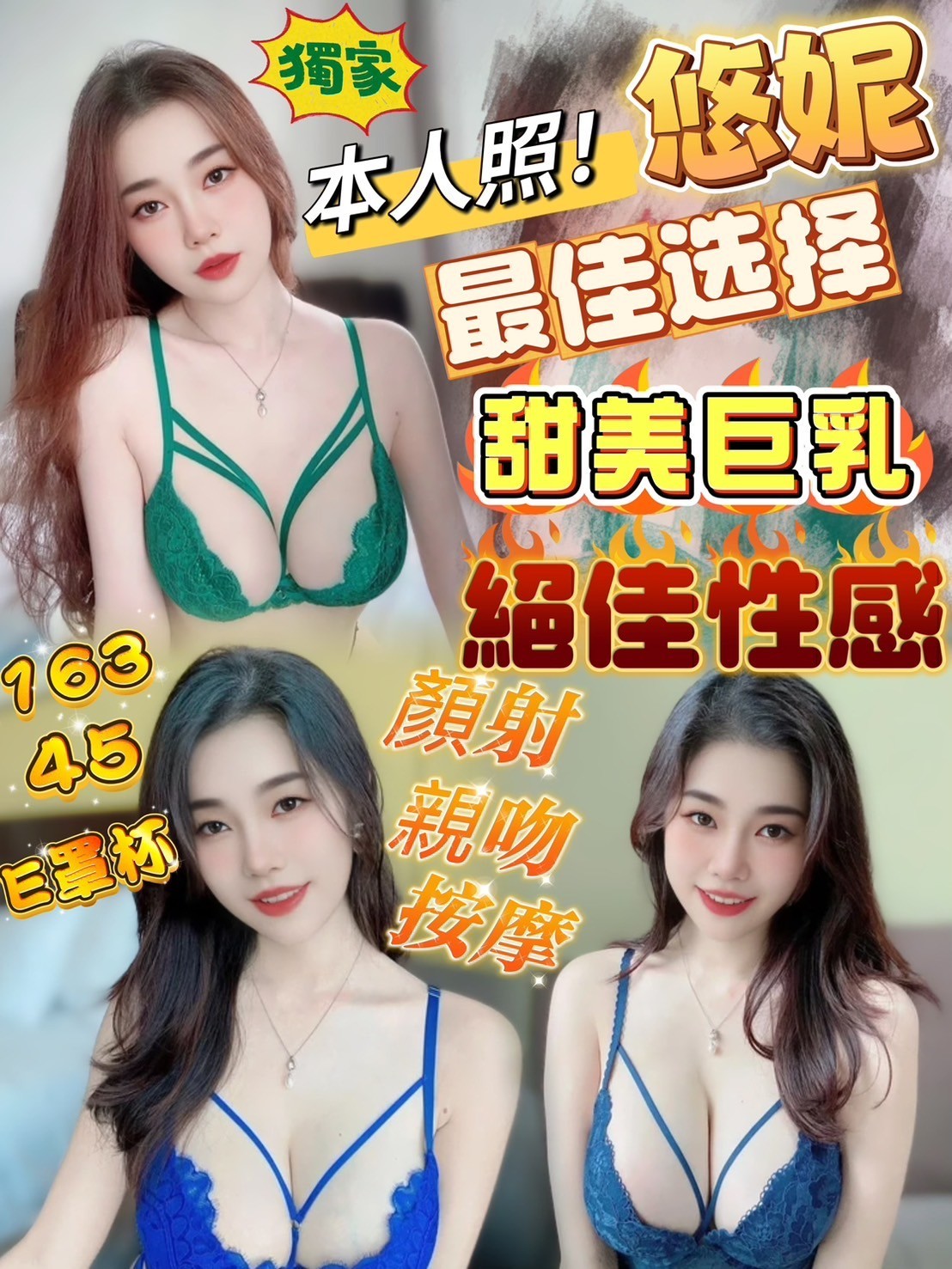 竹北定點
