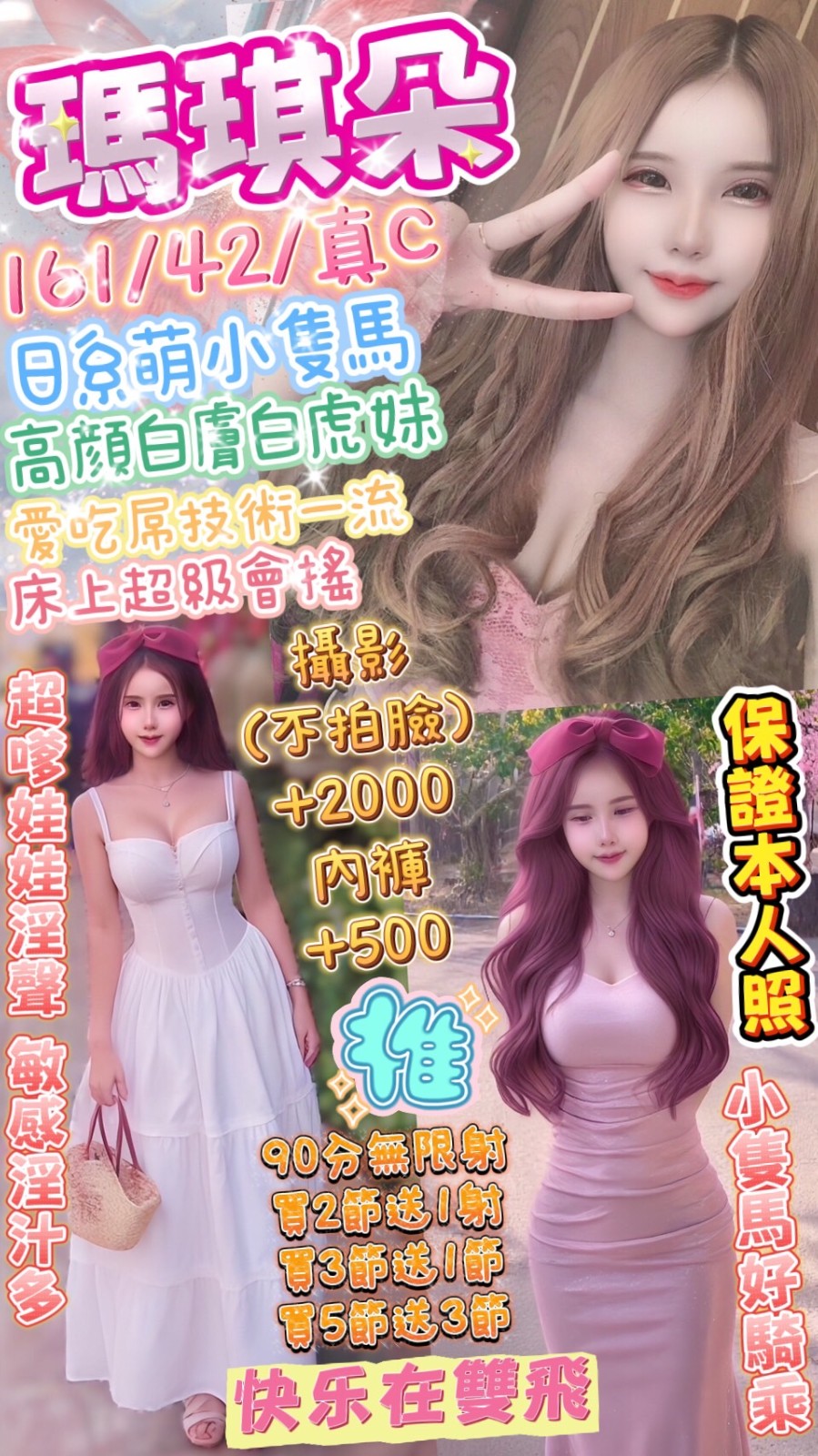北區定點