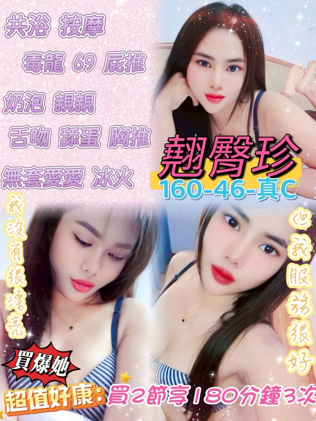 嘉義外約