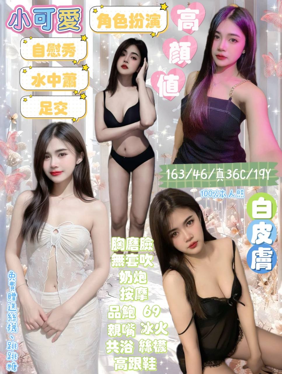 宜蘭 羅東 礁溪 花蓮定點