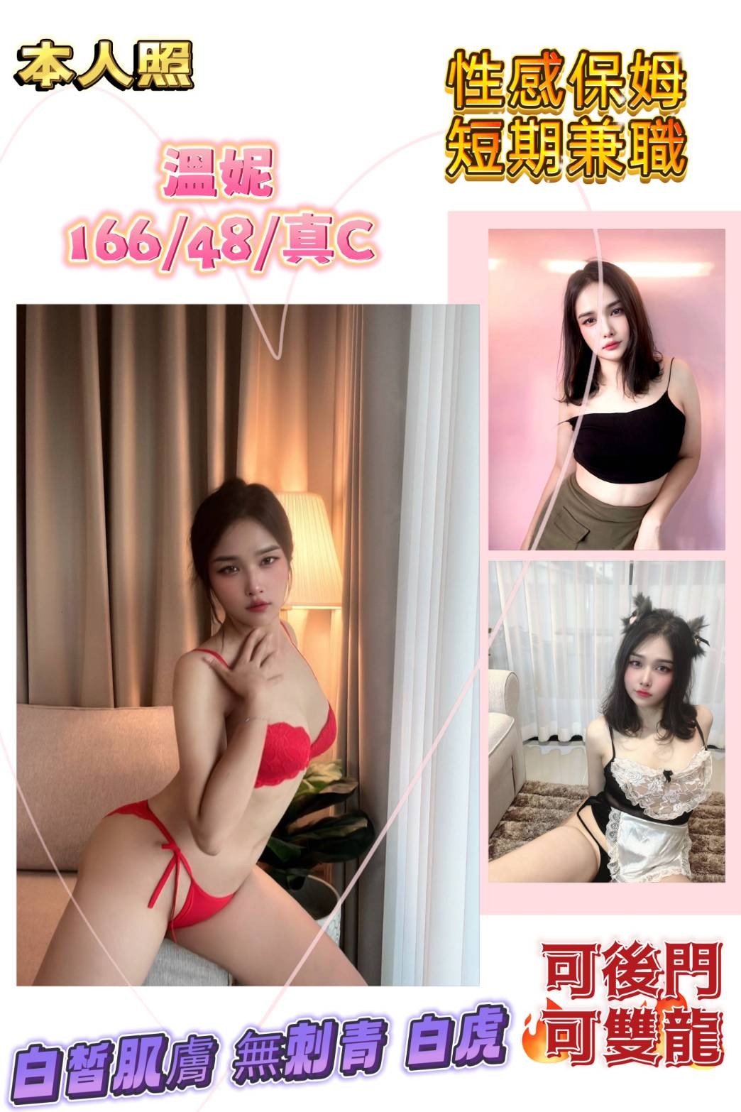 信義定點