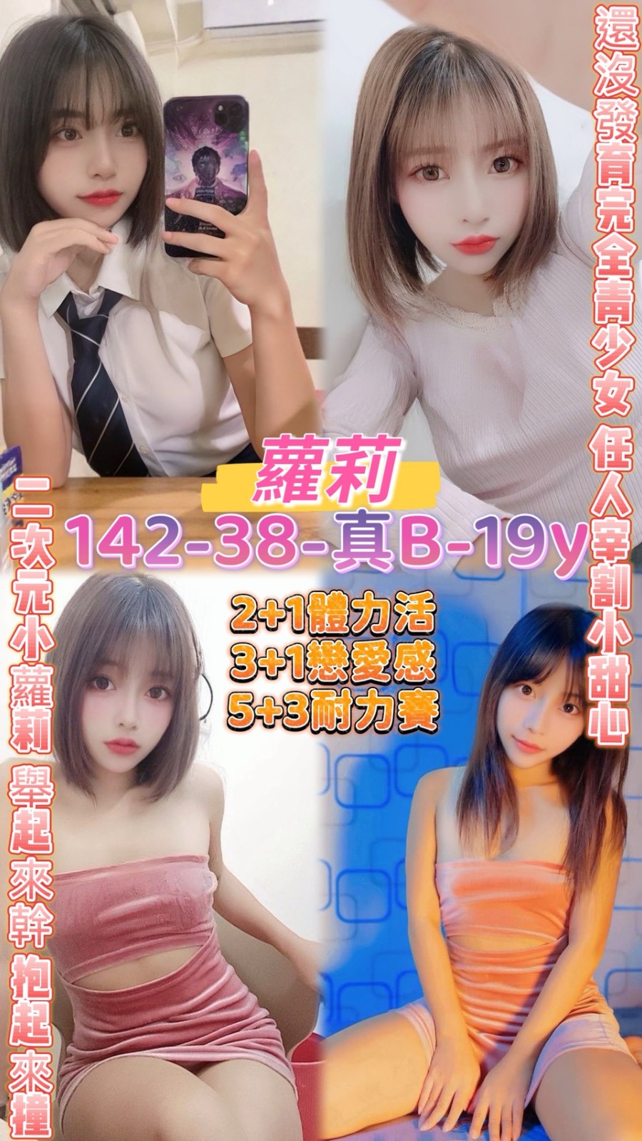 中壢定點
