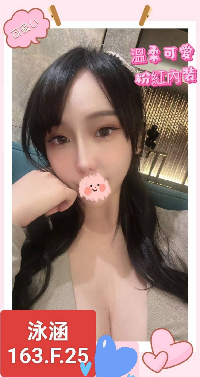 台北外約