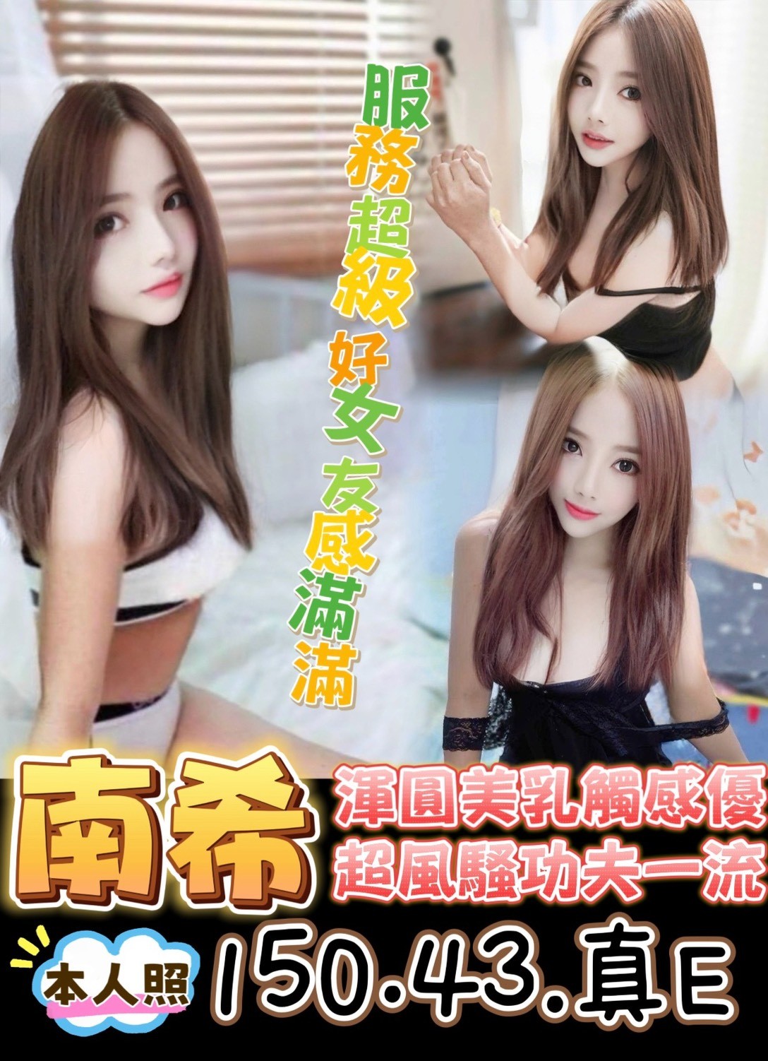 台南新市區定點