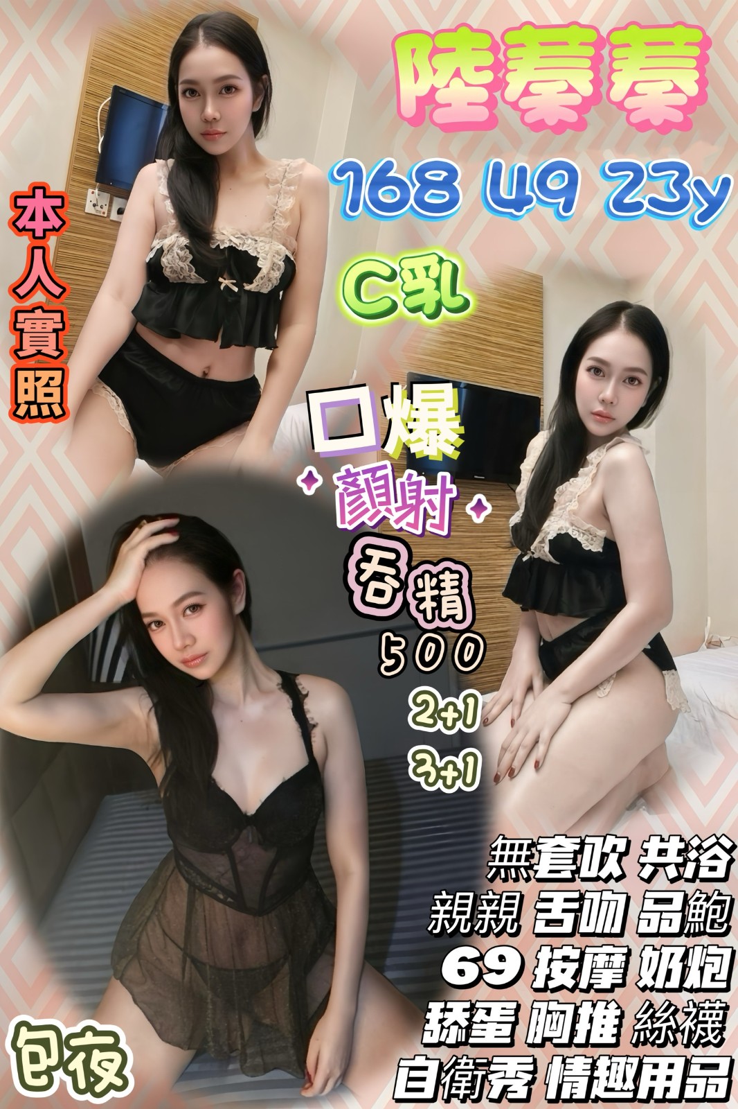 中壢 觀音定點