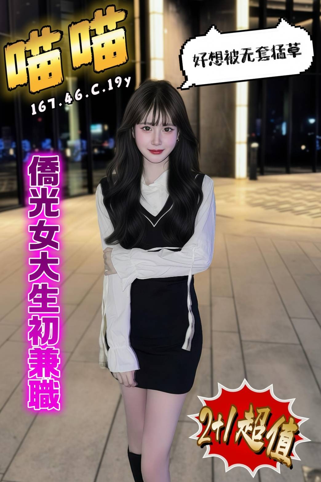 台中外送