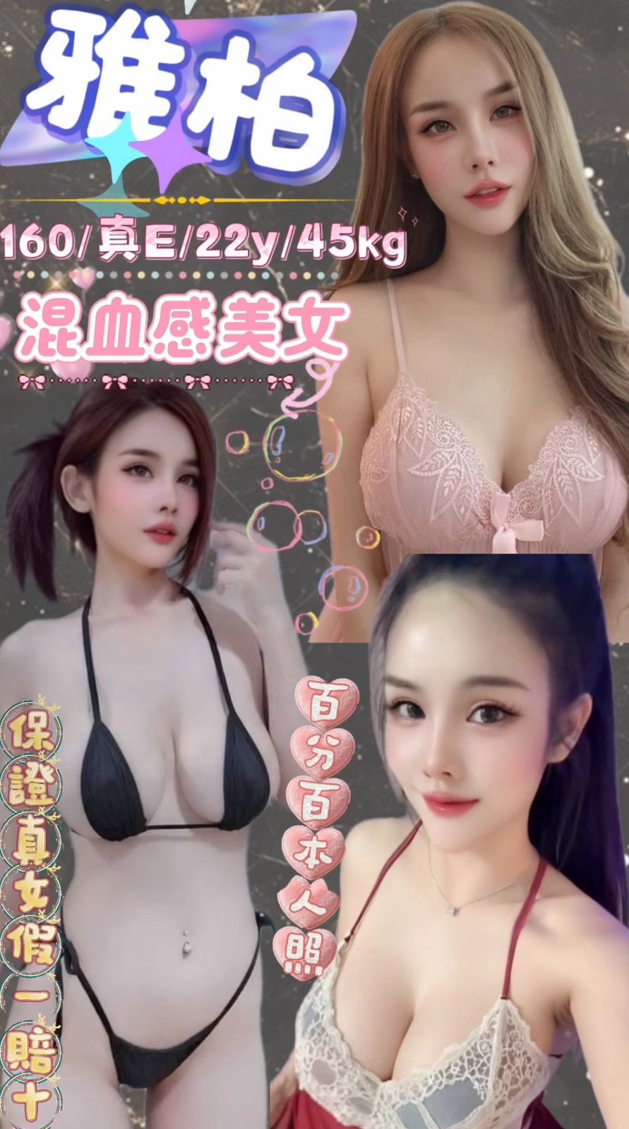 善化定點