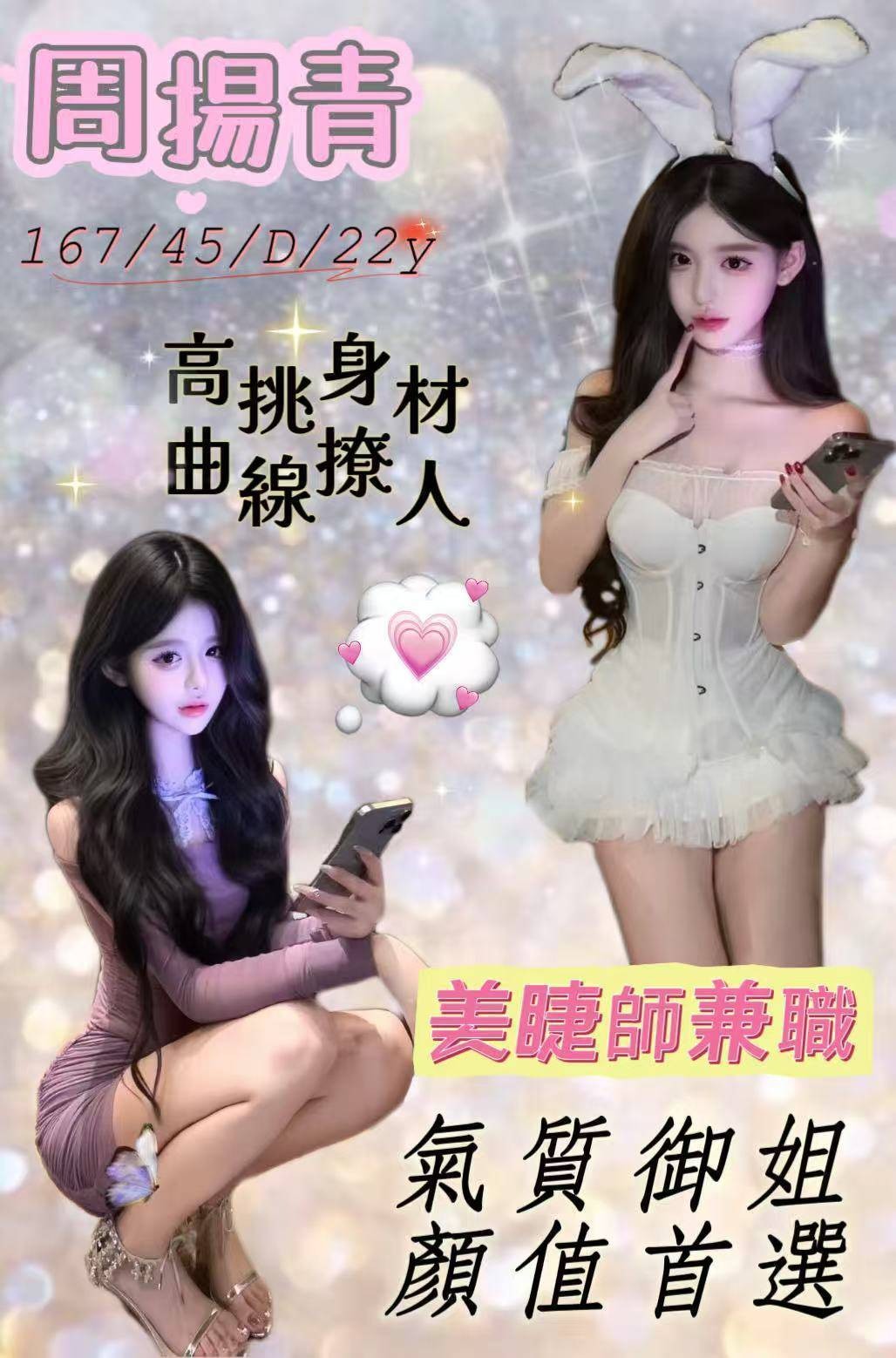 桃園外送