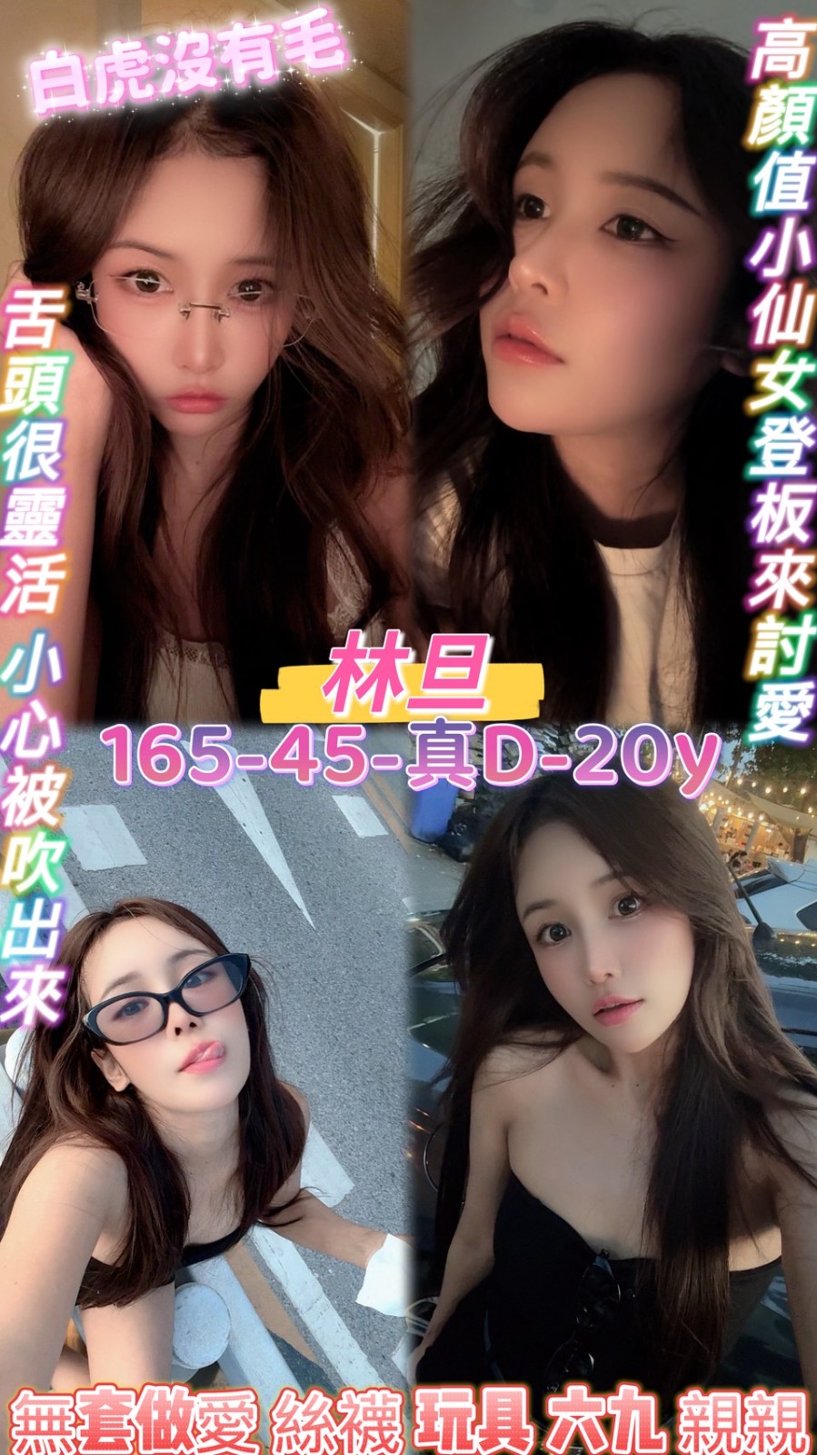 中壢 觀音定點 