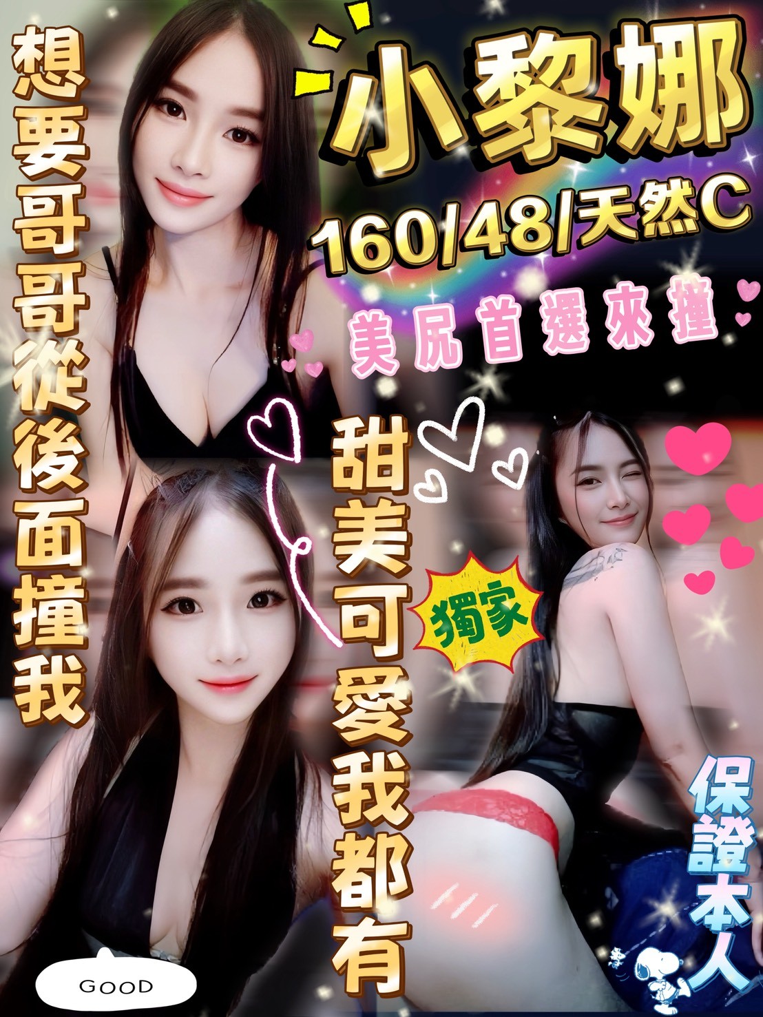 斗六 虎尾 麥寮定點