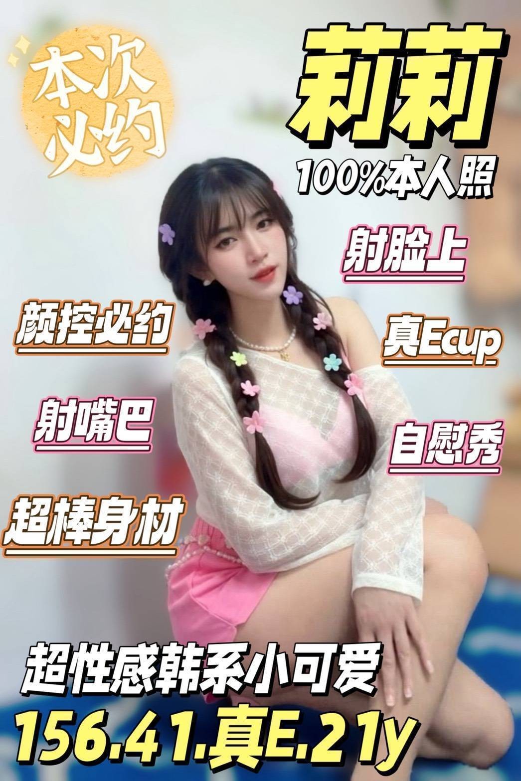 善化定點 台妹 東南亞