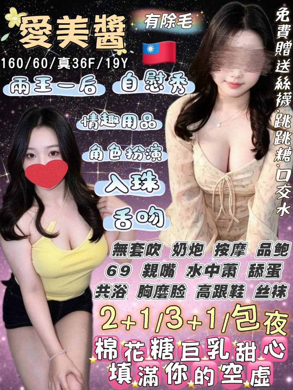 宜蘭 羅東 礁溪 花蓮定點 台妹 東南亞