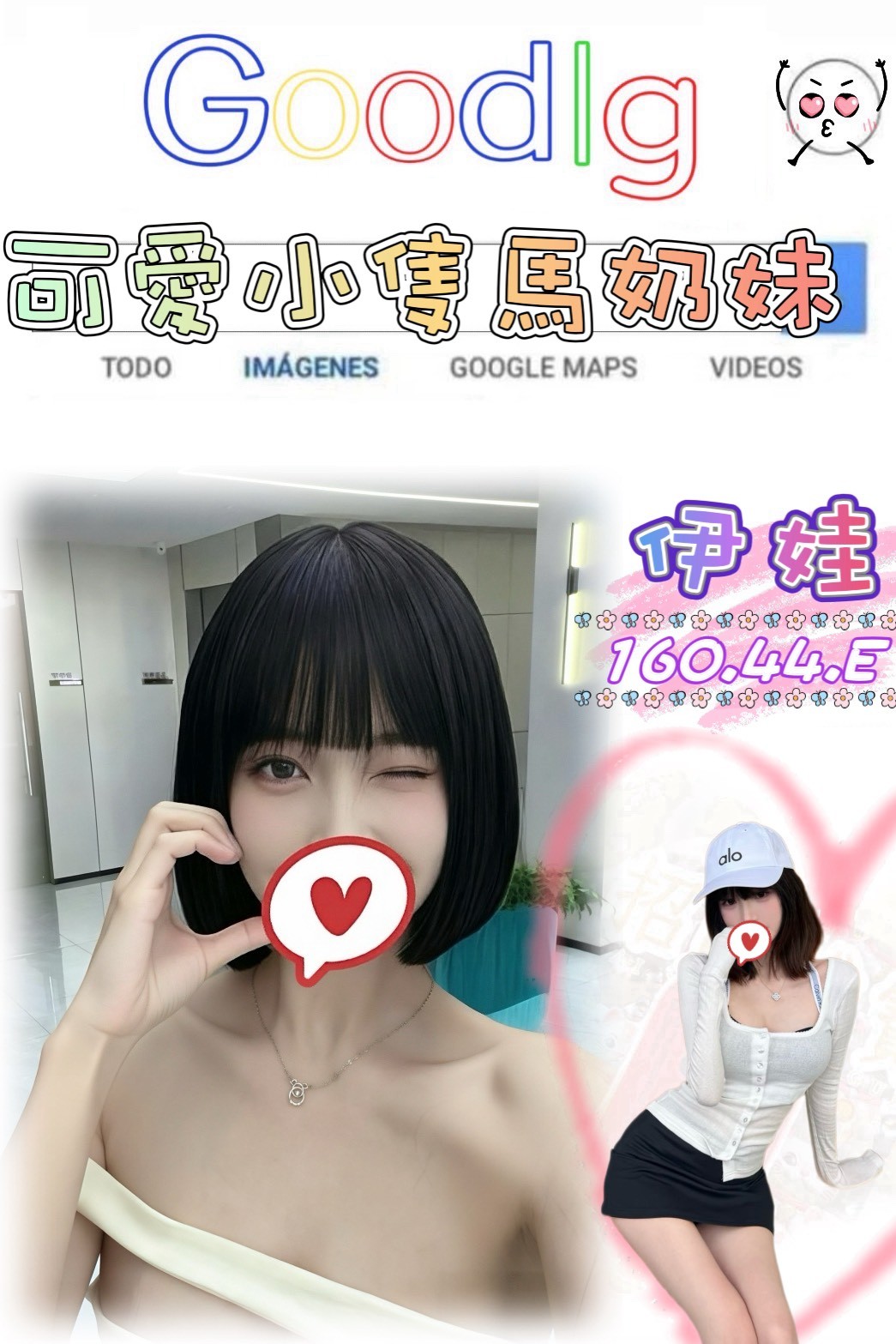 台北外送 台妹 日妹