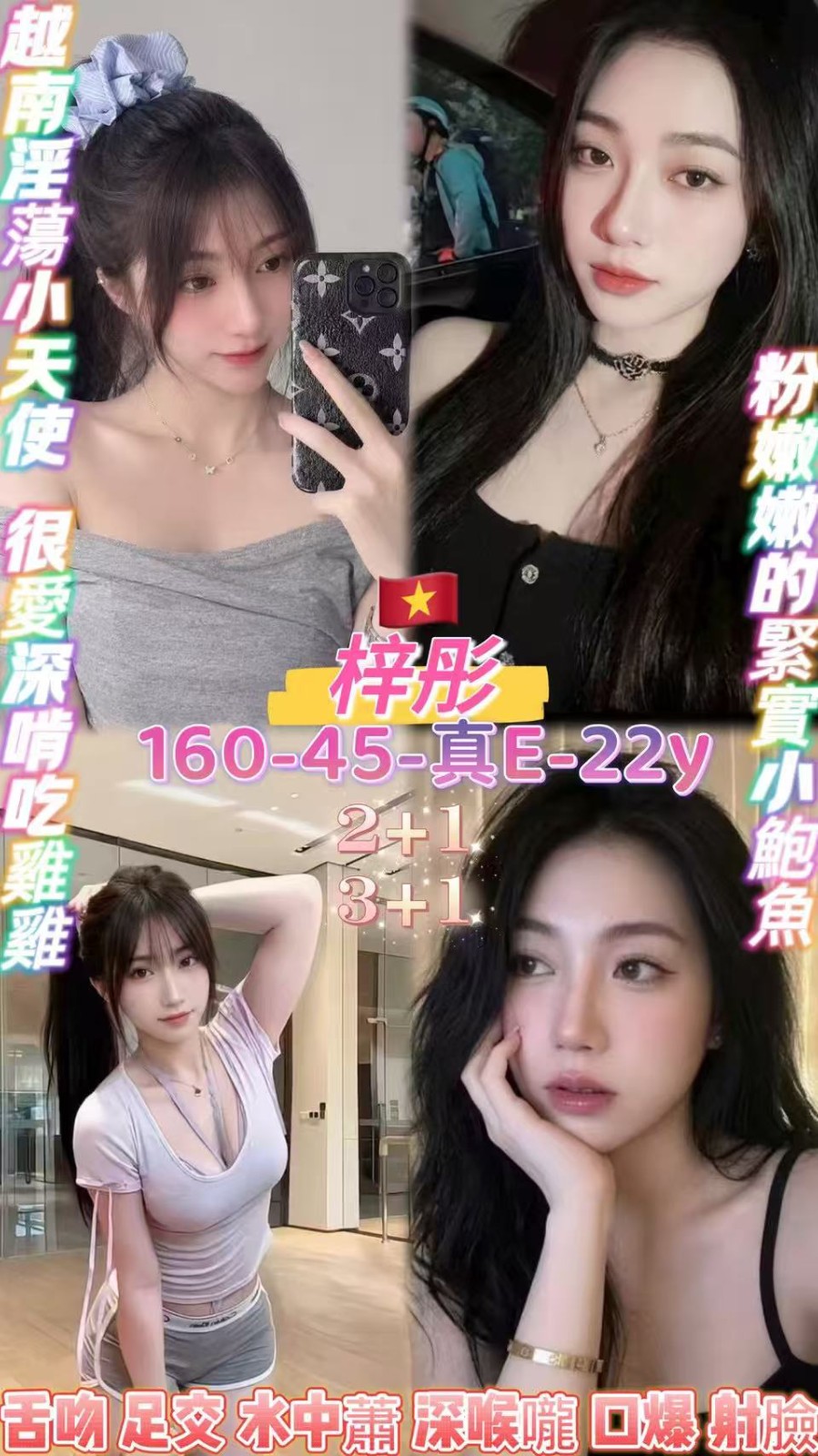 桃園 中壢定點 越妹 清邁