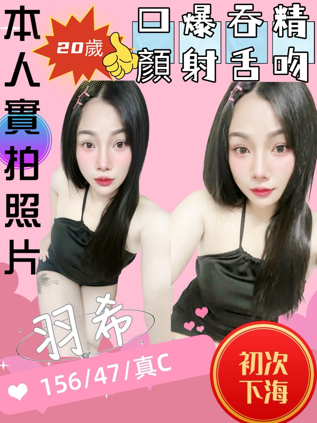 竹南 頭份定點 泰妹