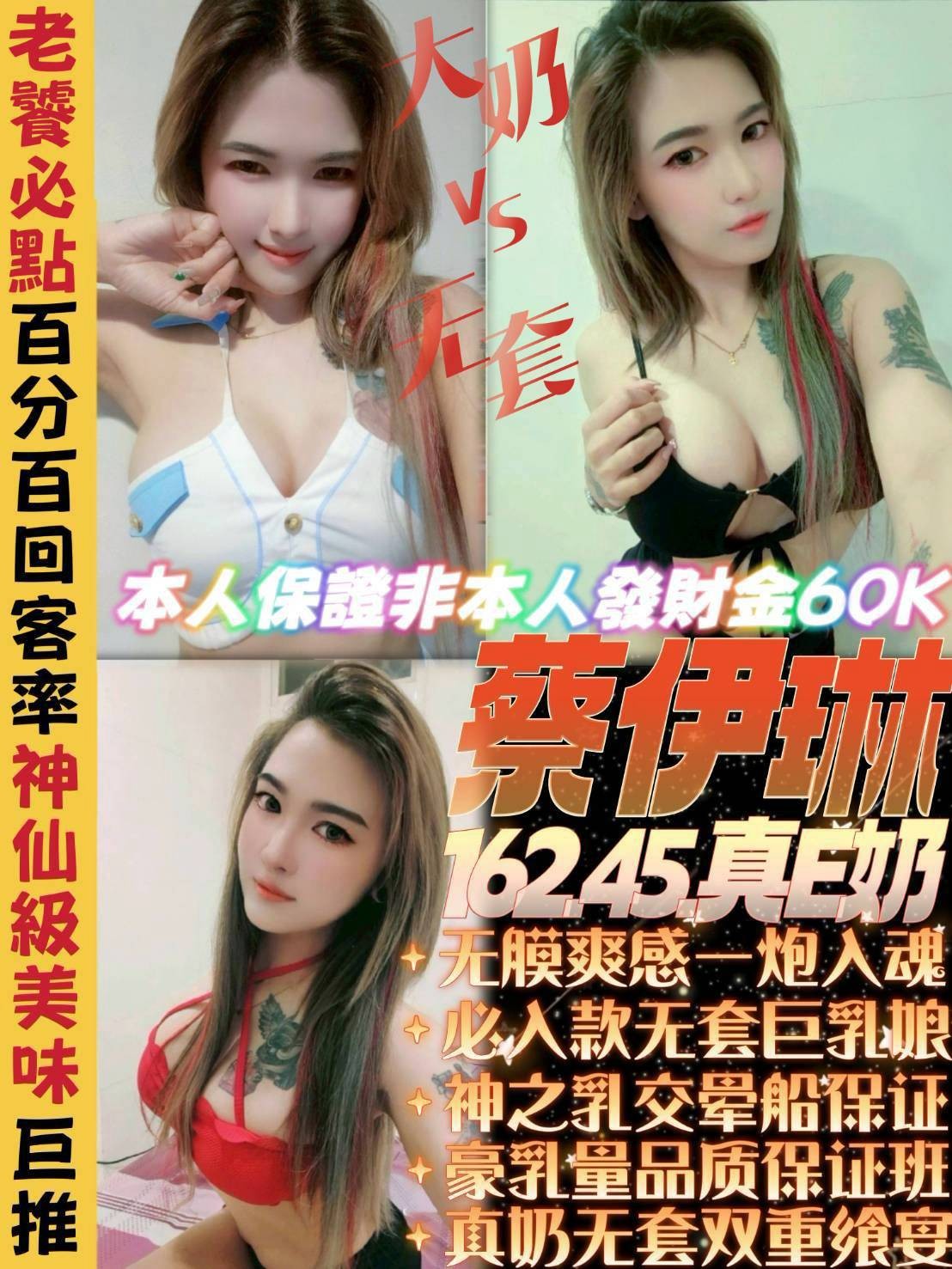 台中大雅 后里 豐原 龍井 新北汐止定點 泰妹 馬來