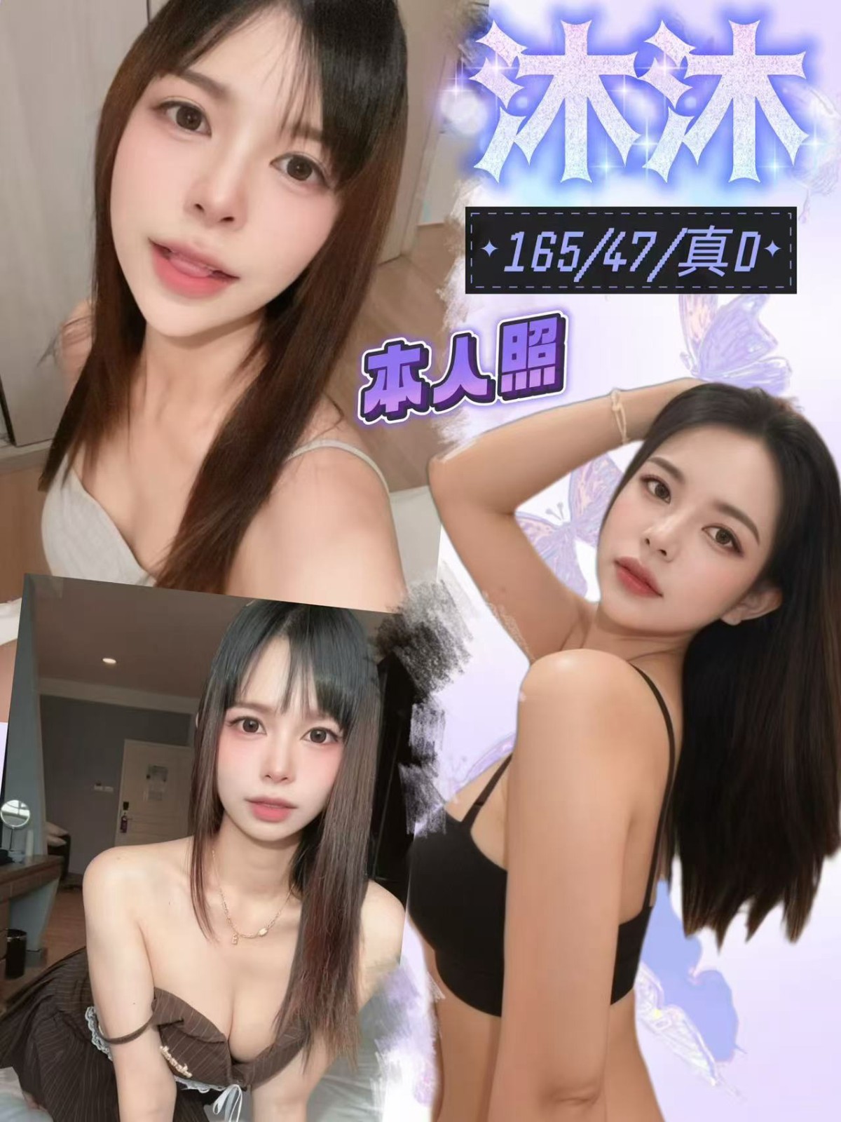 台中北屯定點 泰妹