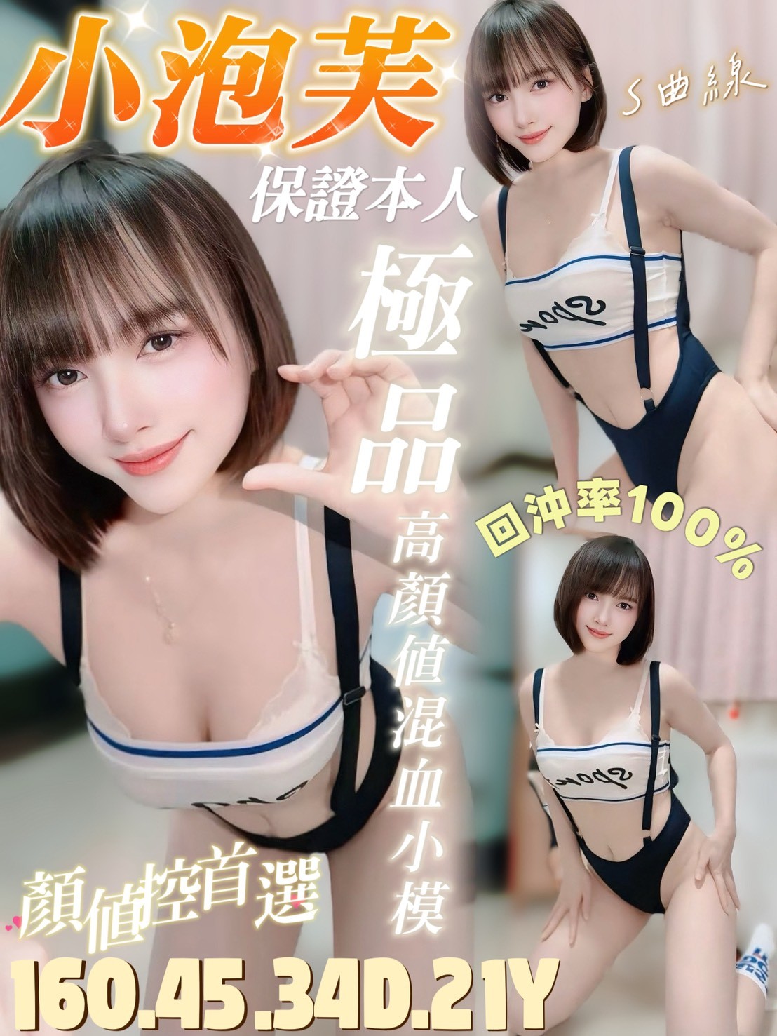台南善化定點 越妹