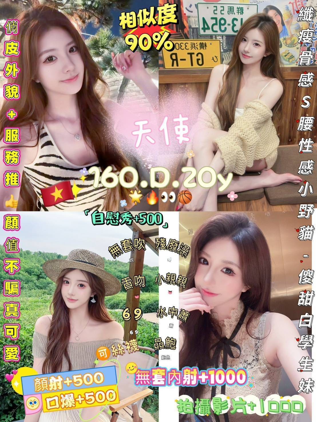 三重 中和定點 越妹
