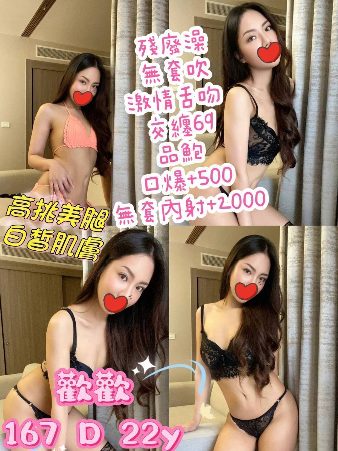 中山定點 台妹 越妹