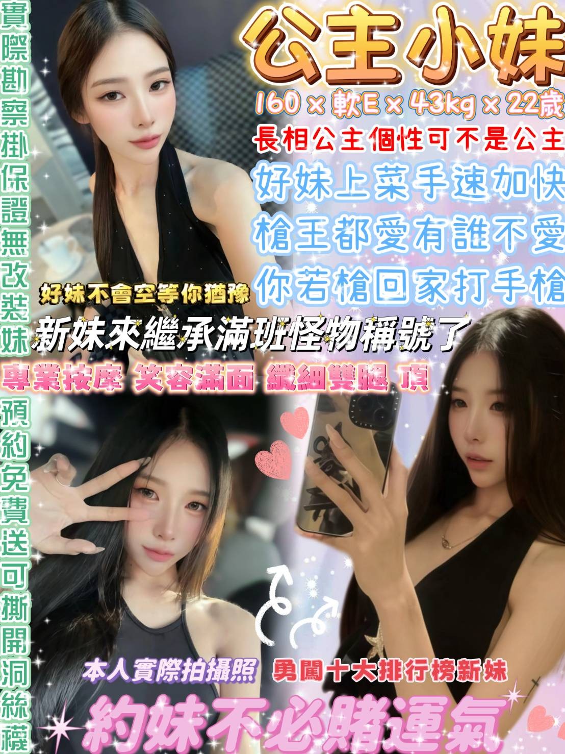 西門定點 泰妹