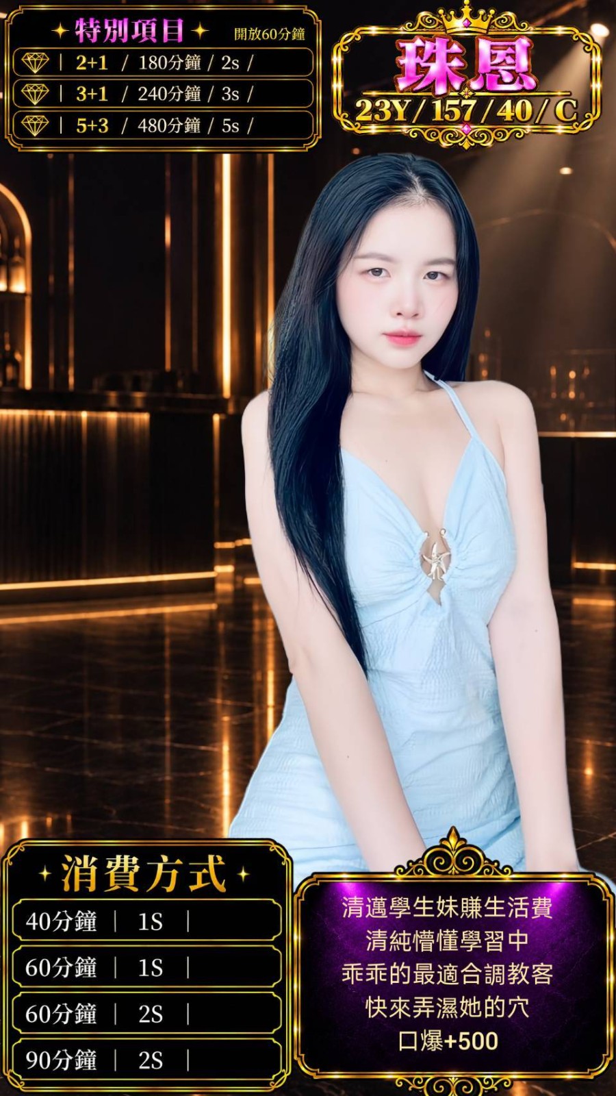 中壢定點 泰妹