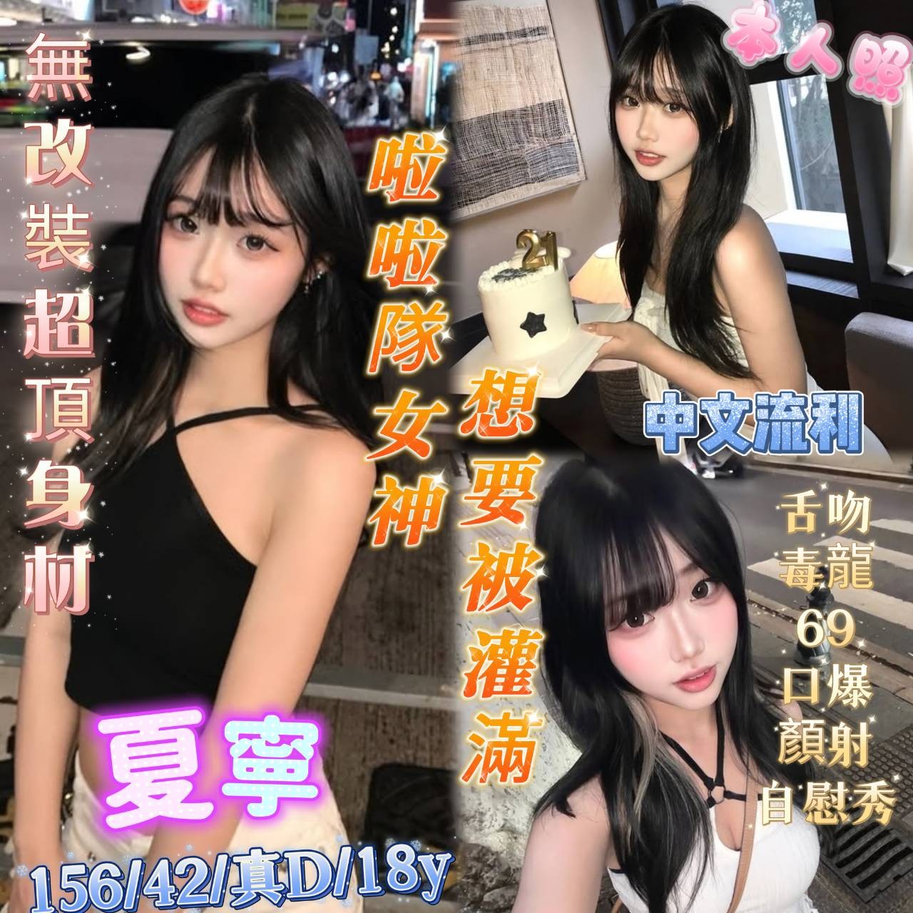 台南北區定點 越妹