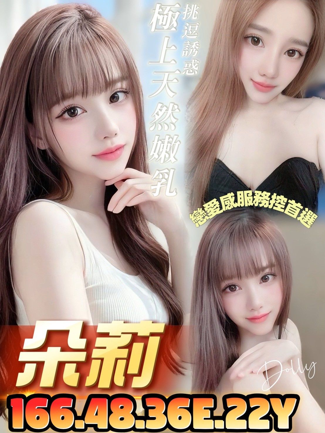 台南善化定點 越妹