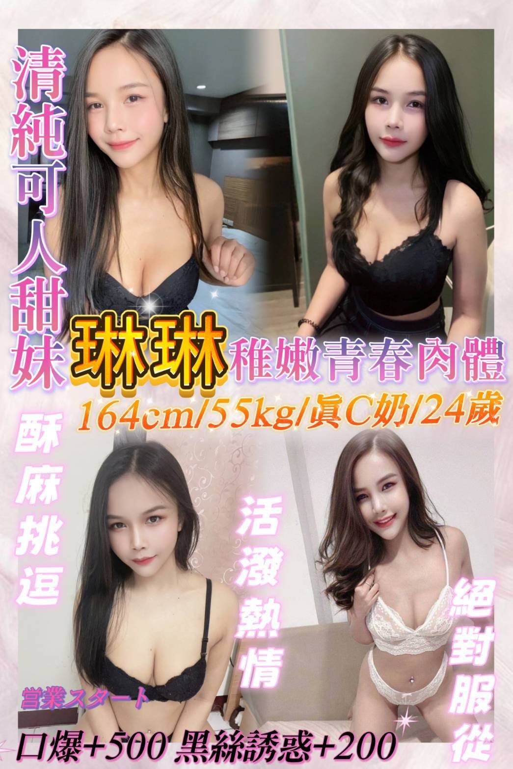 基隆 汐止定點 越妹 馬來