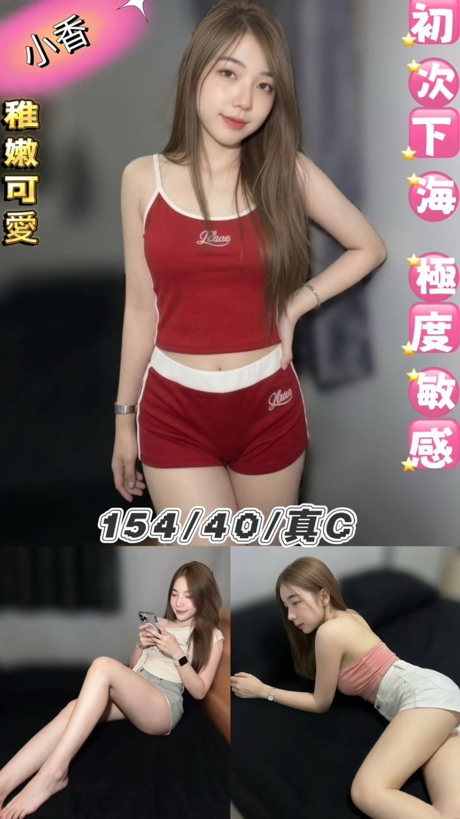 中山定點 越妹 泰妹