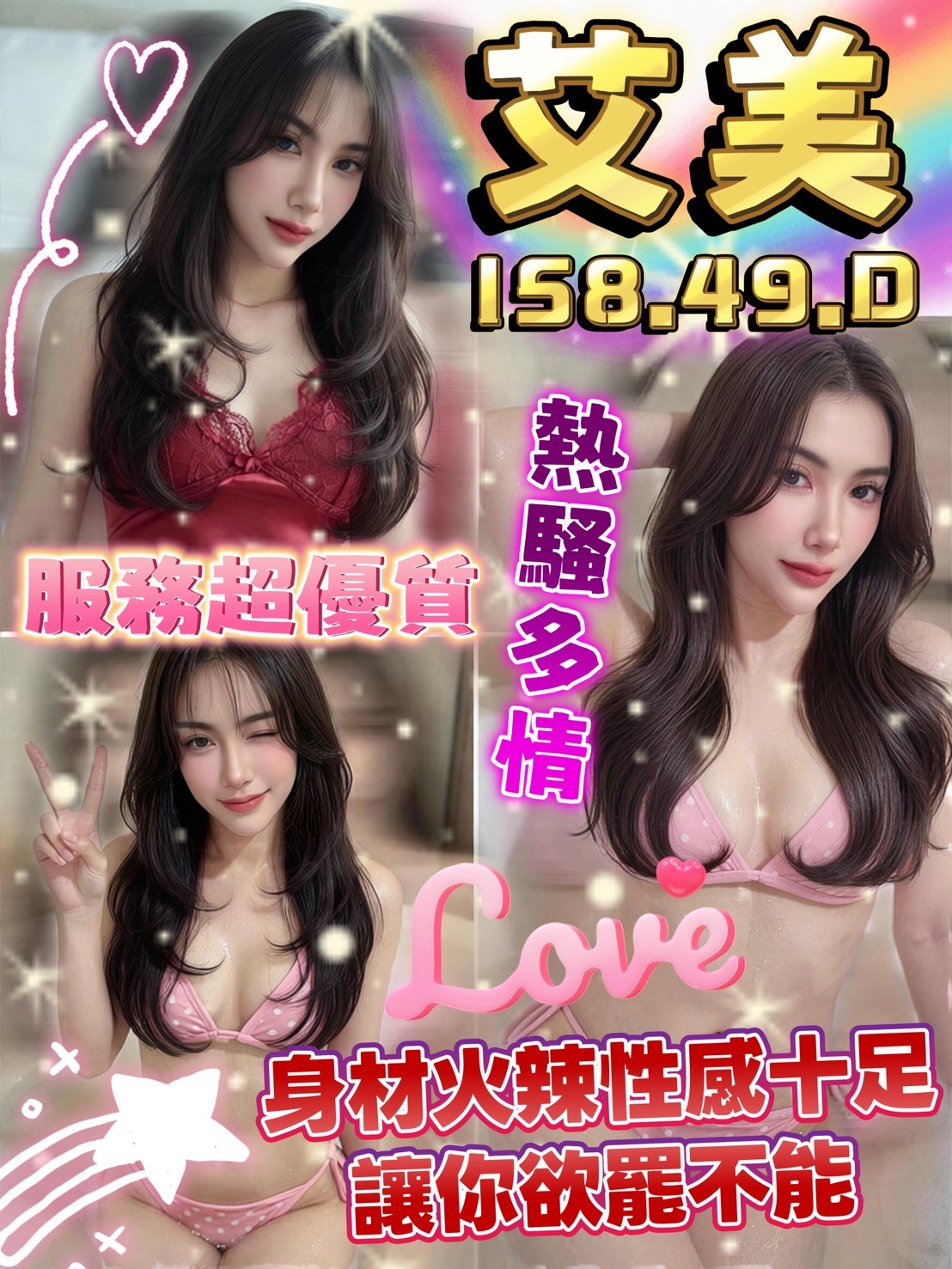 桃園 中壢 楊梅定點 東南亞 水床