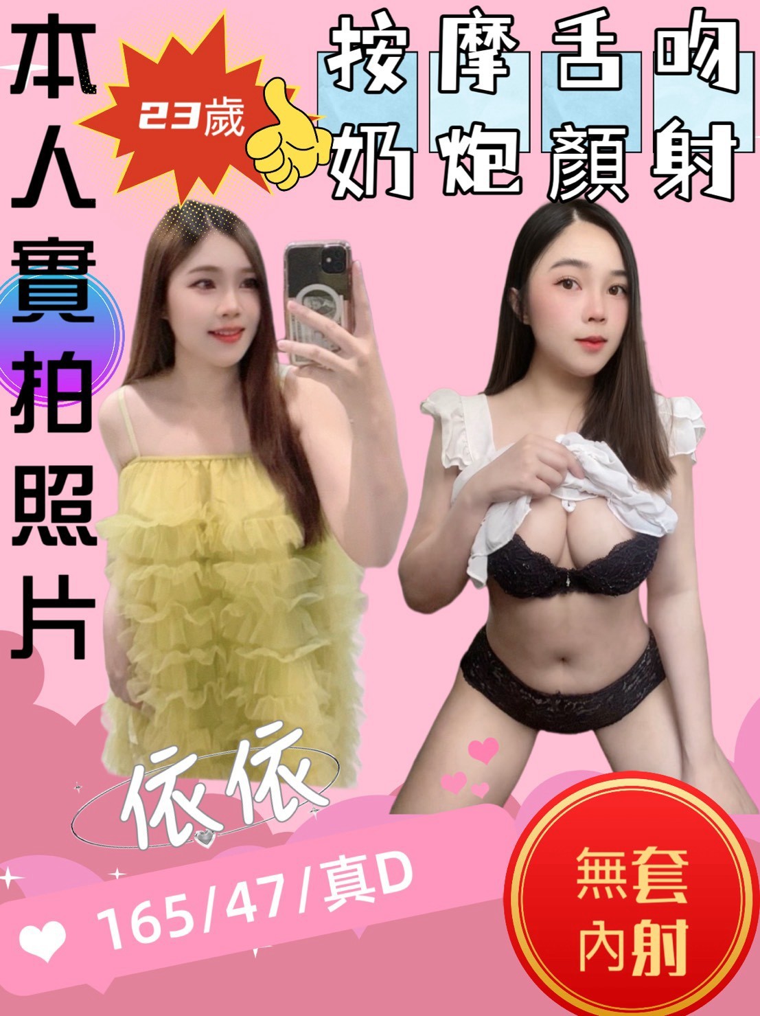 竹南 頭份定點 泰妹