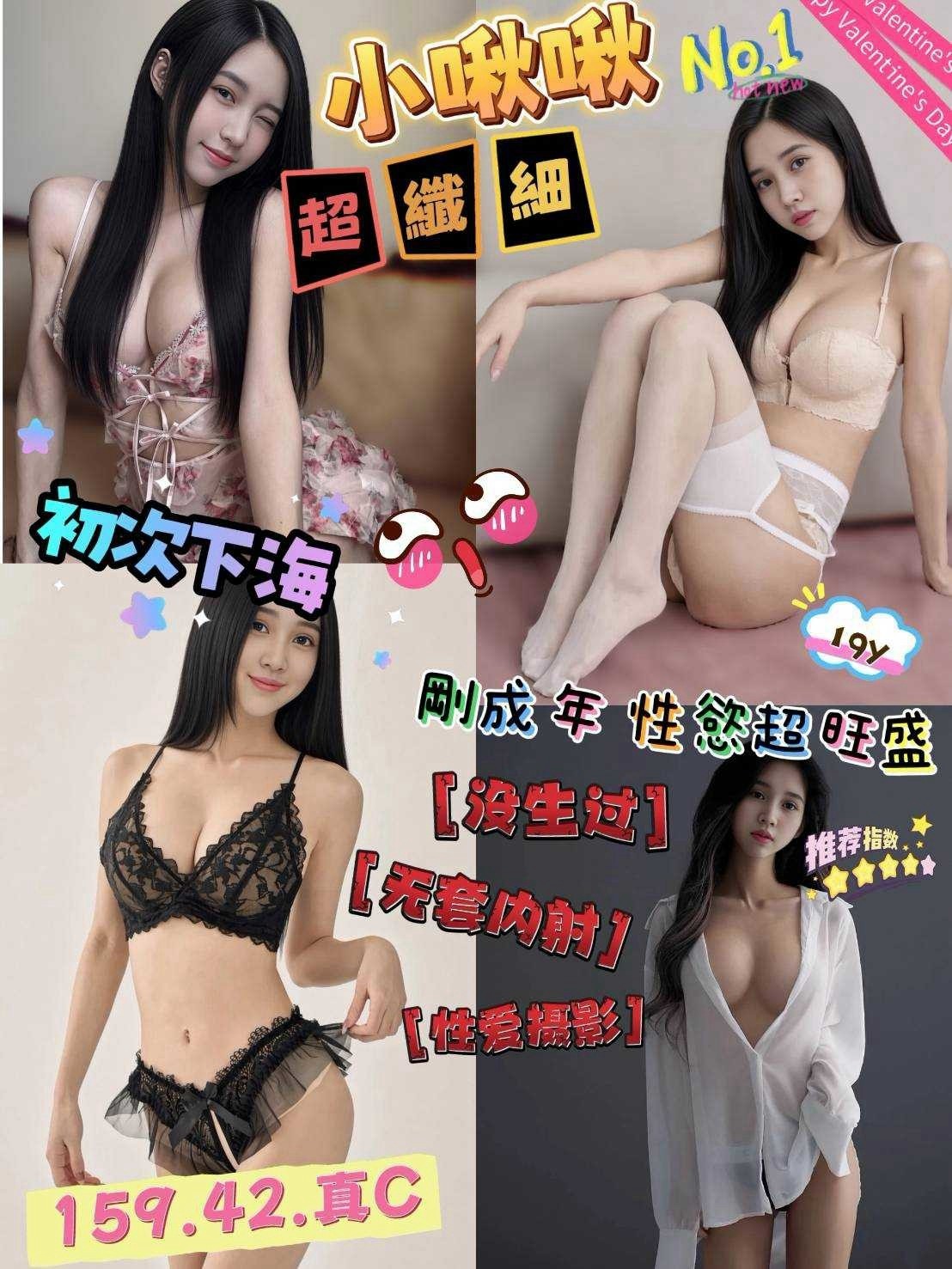 竹南定點 越妹 馬來